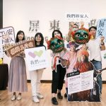 鐵獅玉玲瓏打造屏安勞力新戲　我們生活節登場